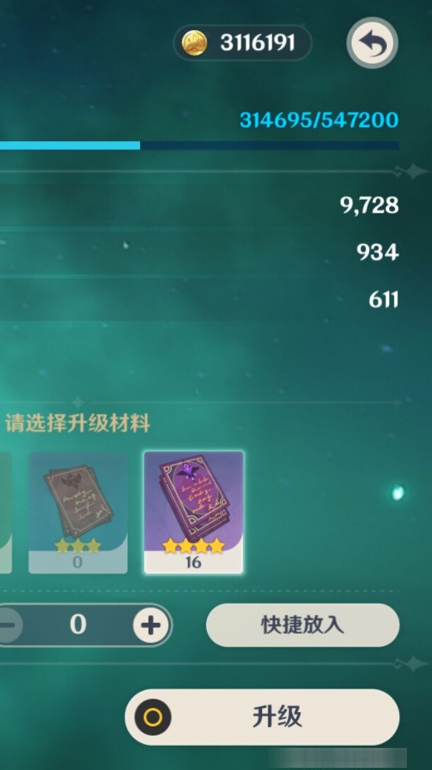 YSMK311612原神账号详情图8