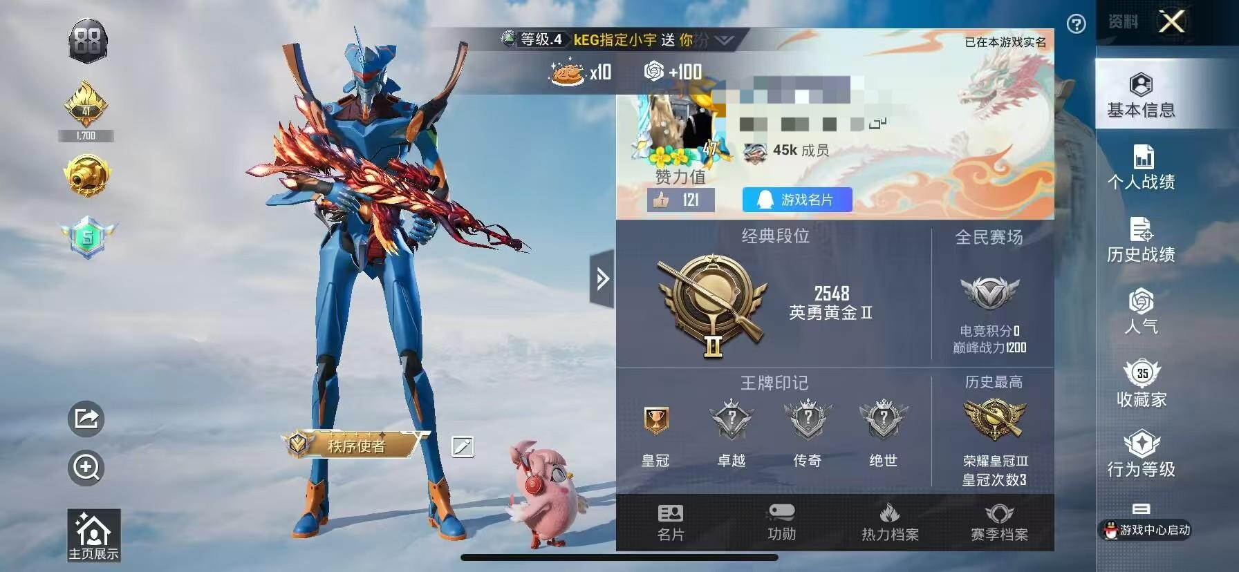 HPSJ3327713和平精英账号详情图2