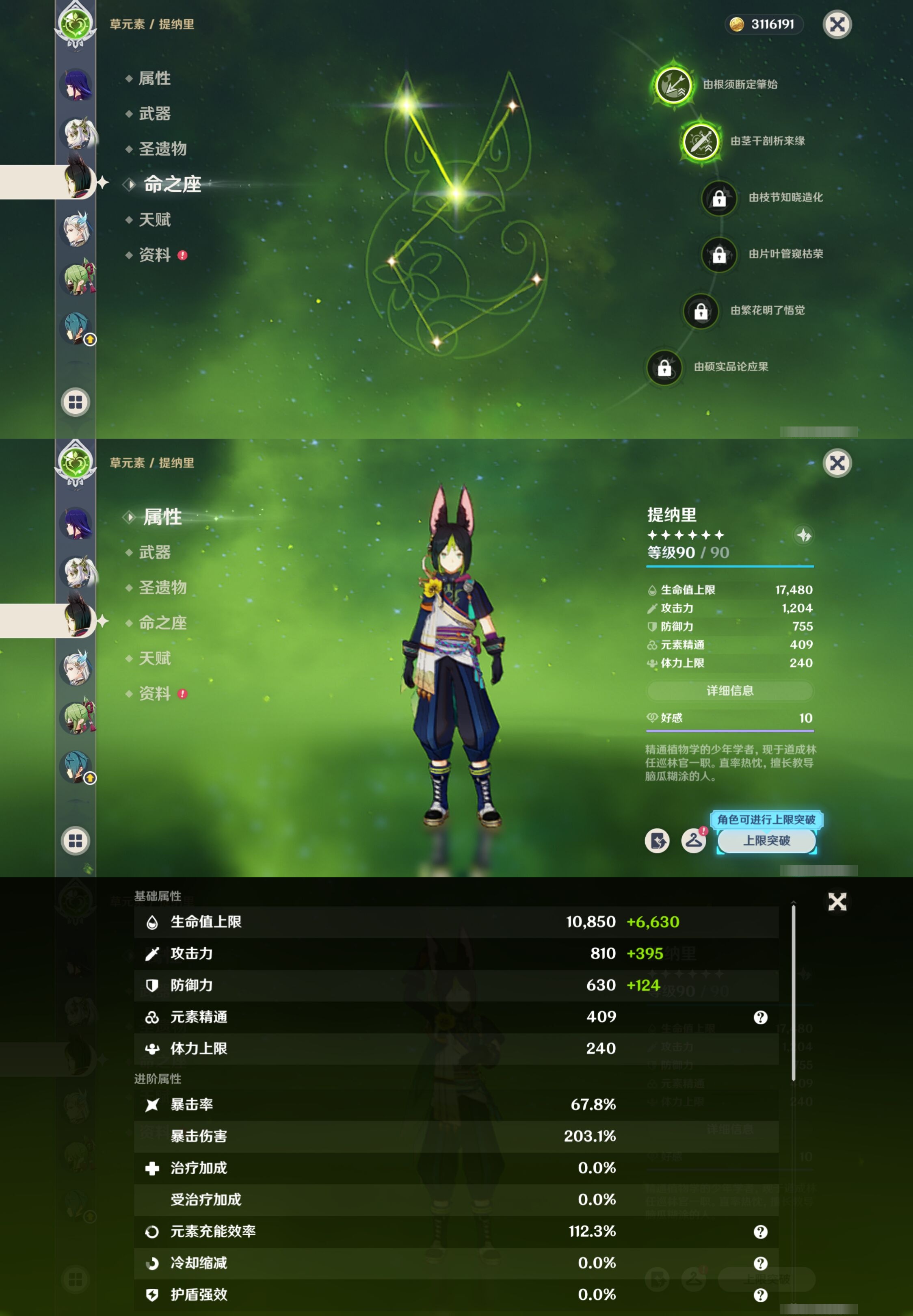 YSMK311612原神账号详情图15