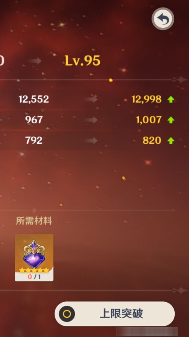 YSMK311606原神账号详情图8