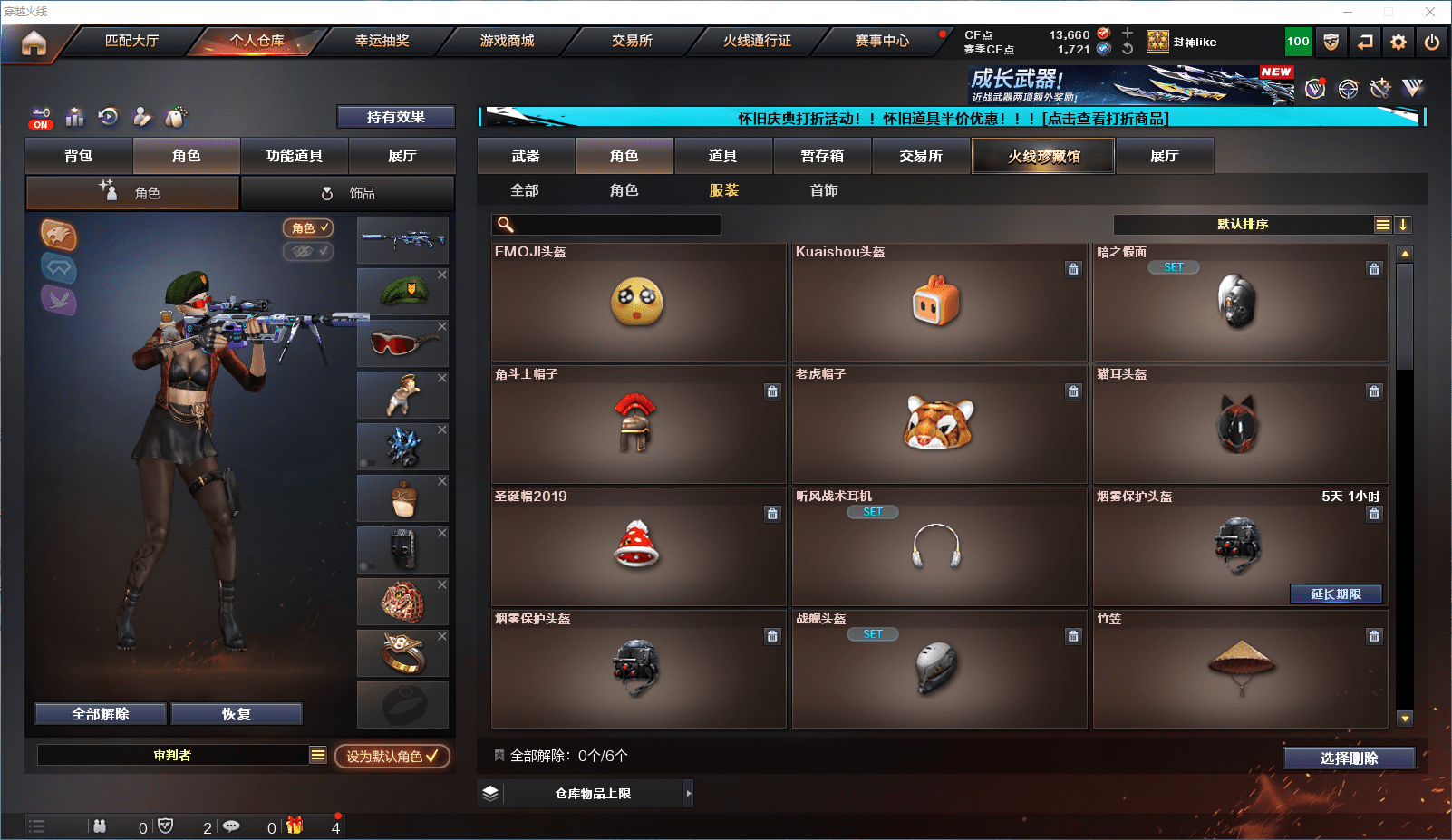 CFCMW371655穿越火线账号详情图14 CFCMW371655穿越火线账号详情图14