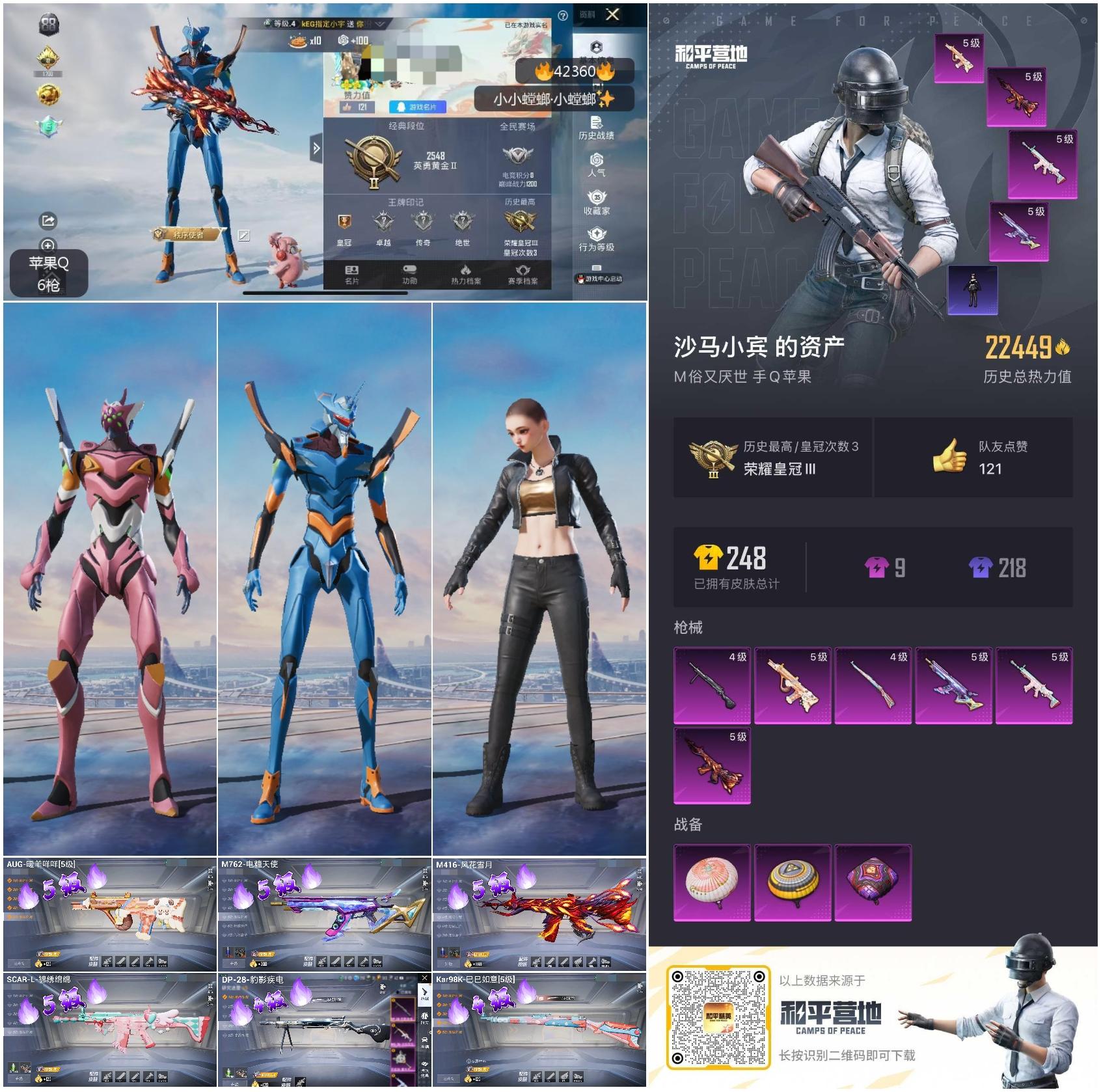 HPSJ3327713和平精英账号详情图3