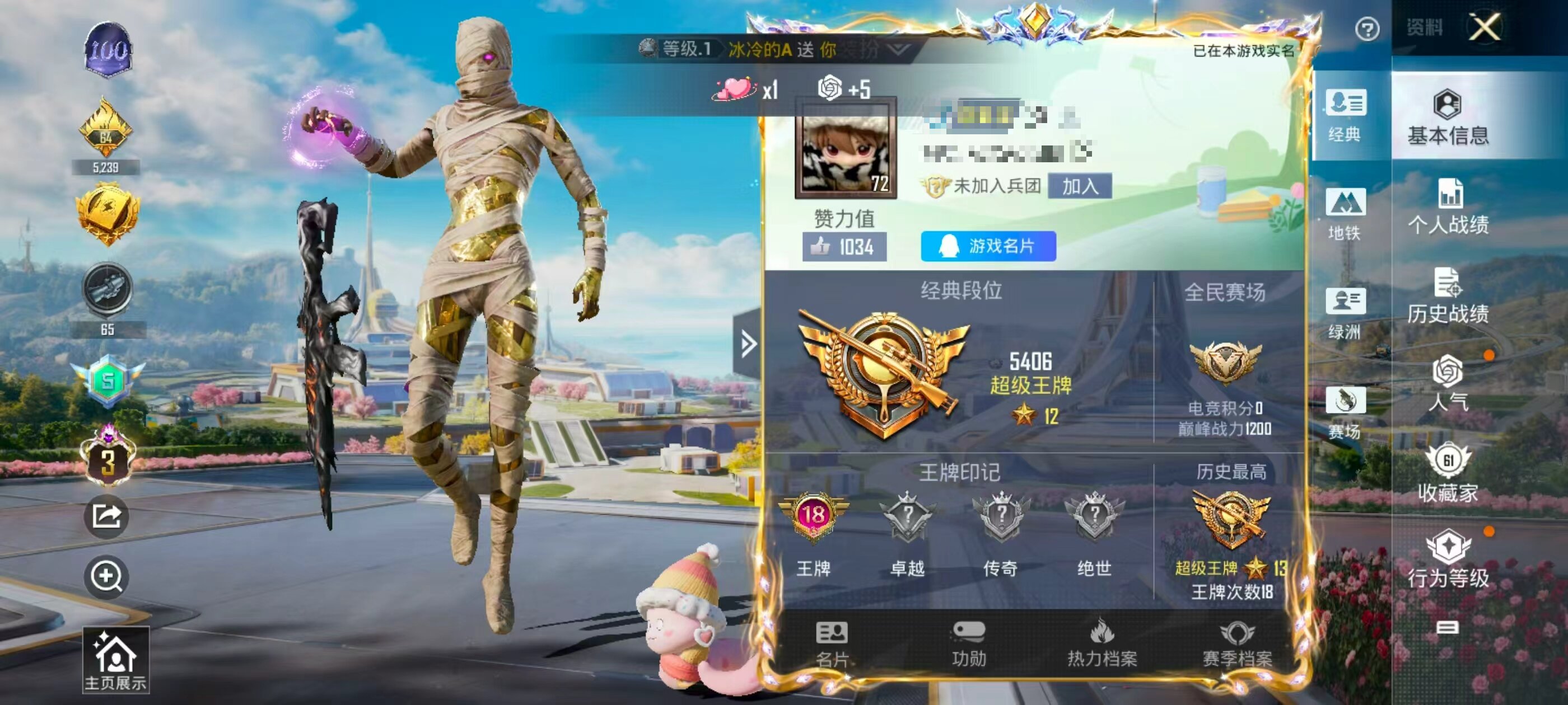 HPSJ3329849和平精英账号详情图2
