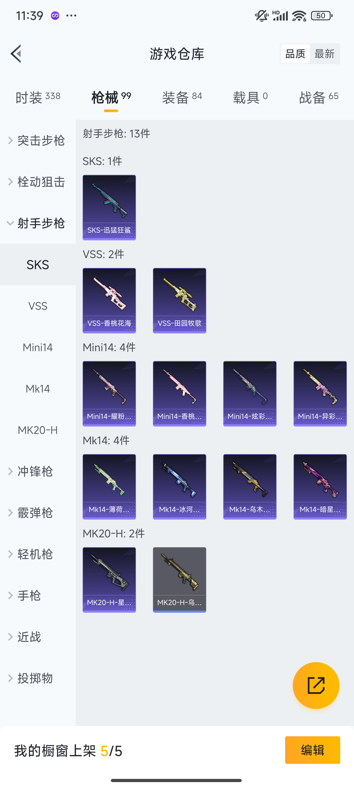HPZM3328635和平精英账号详情图11 HPZM3328635和平精英账号详情图11