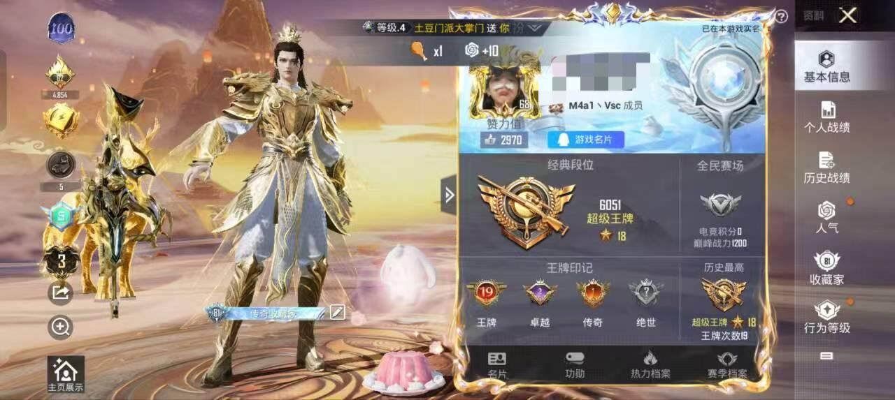 HPSJ3327642和平精英账号详情图2