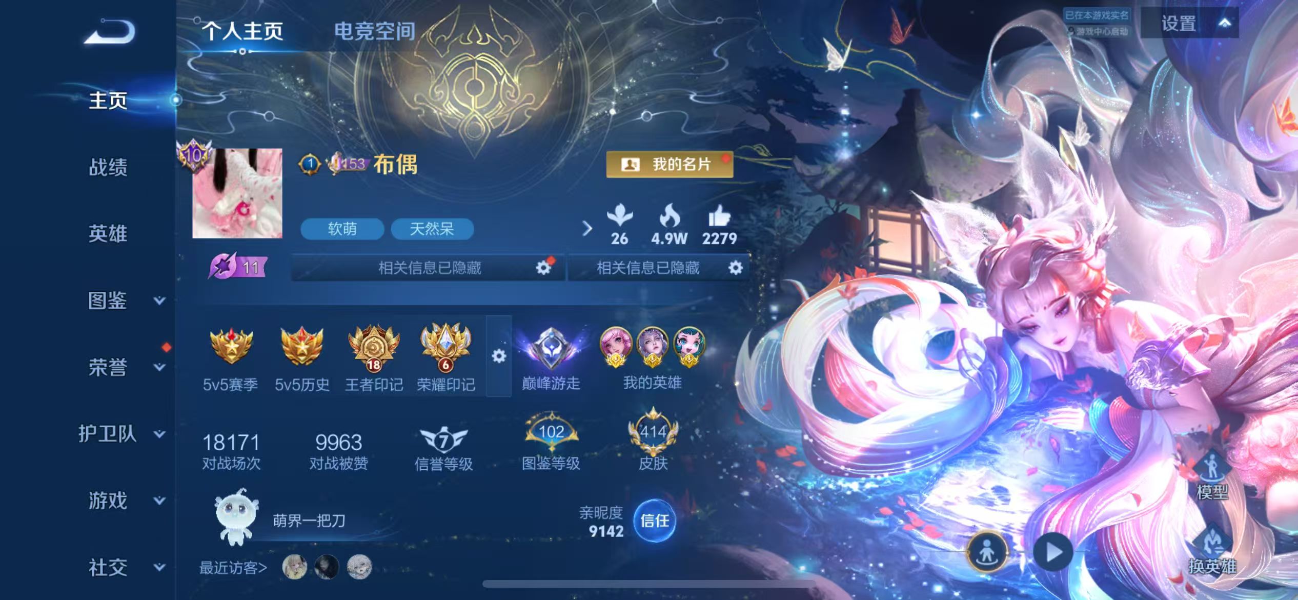 WZCMW3274022王者荣耀账号详情图2