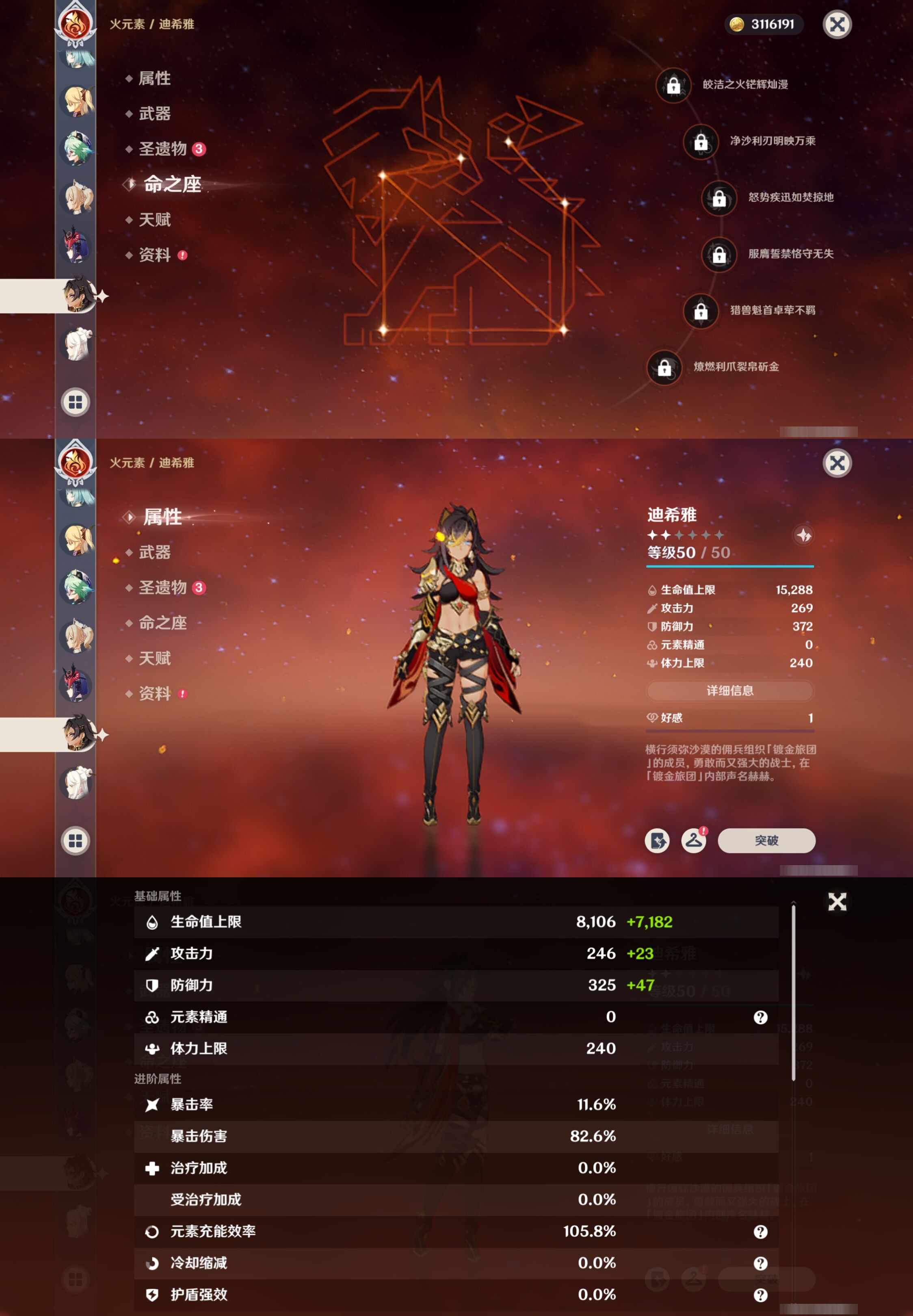 YSMK311612原神账号详情图19