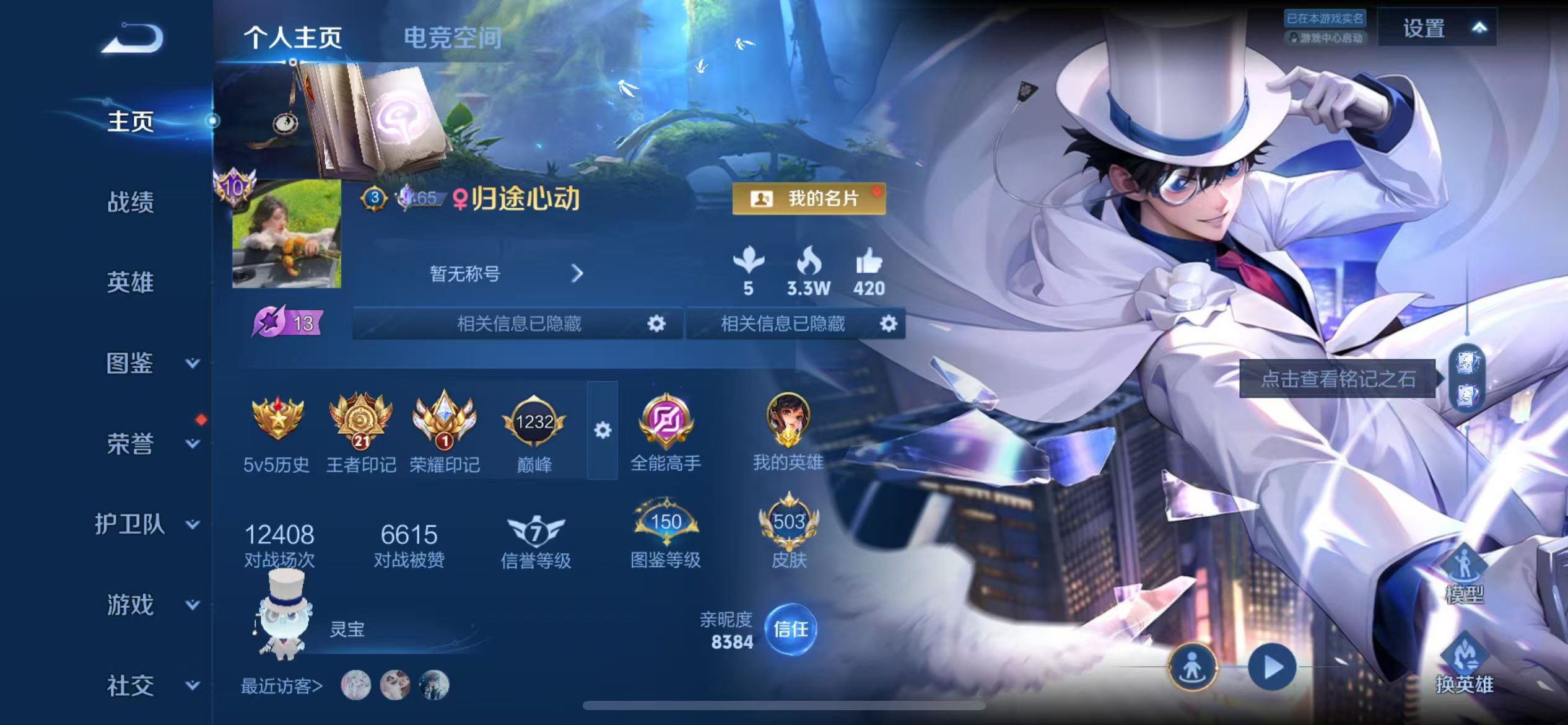 WZCMW3273595王者荣耀账号详情图2