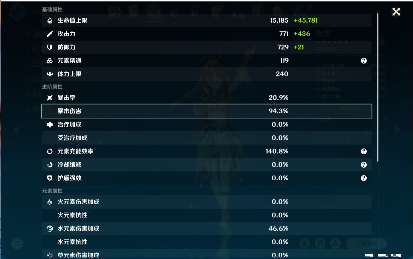 YSMK311613原神账号详情图23 YSMK311613原神账号详情图23