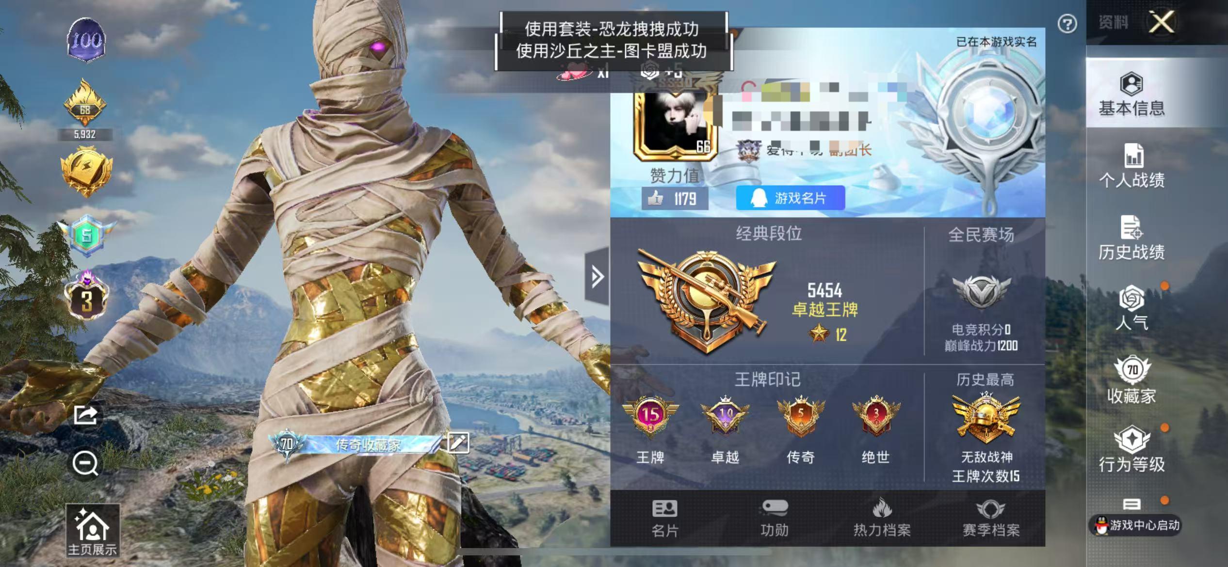 HPSJ3327753和平精英账号详情图2