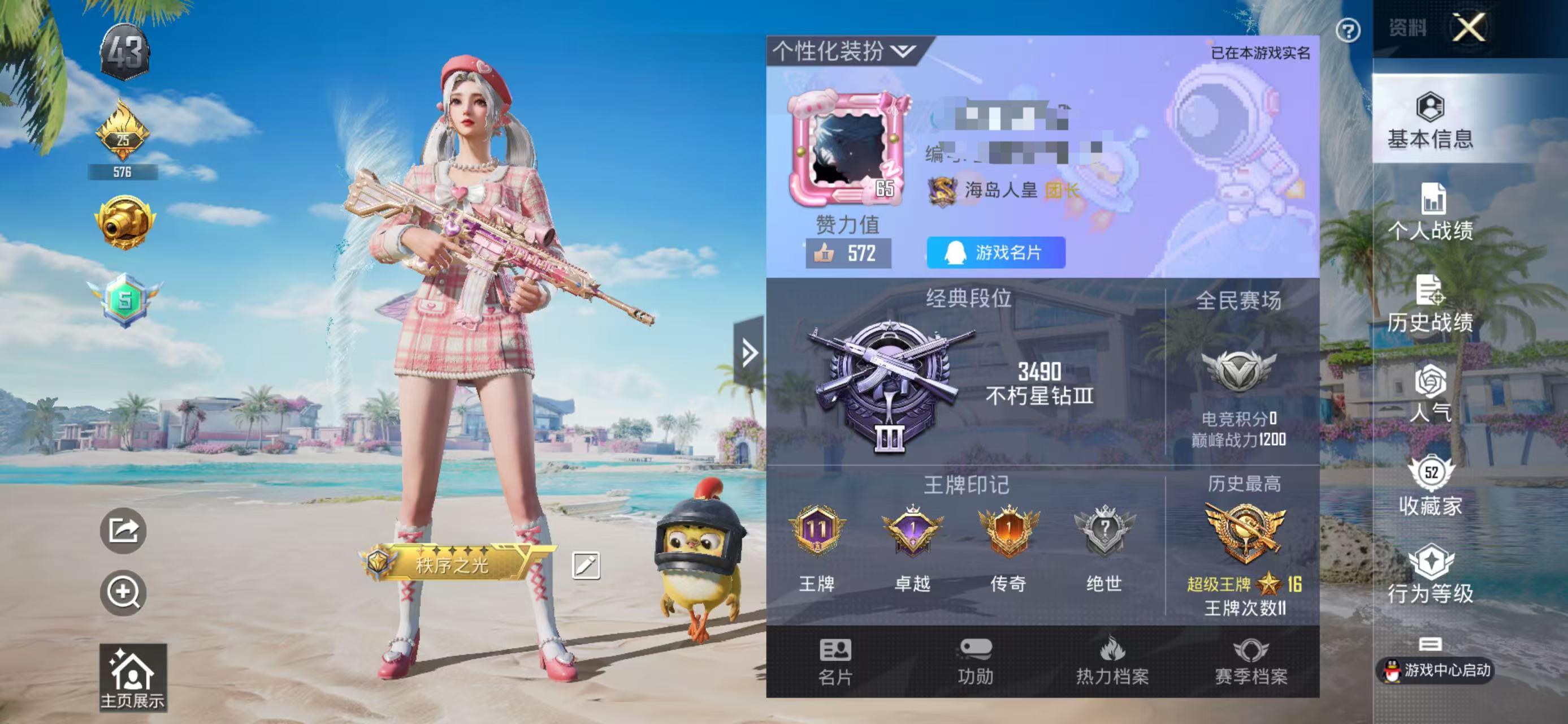 HPSJ3327679和平精英账号详情图2 HPSJ3327679和平精英账号详情图2