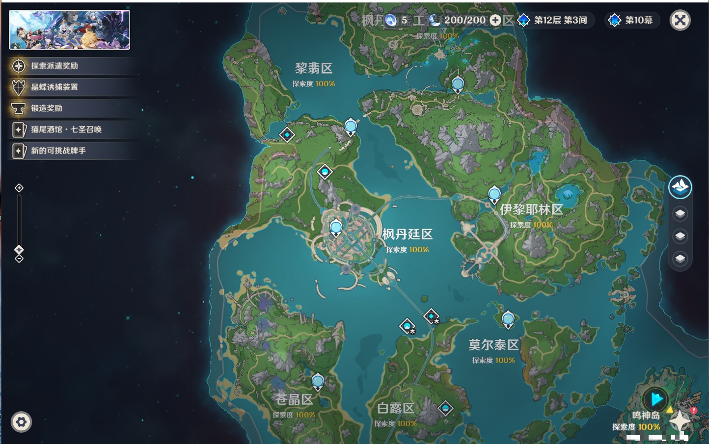 YSMK311613原神账号详情图81 YSMK311613原神账号详情图81