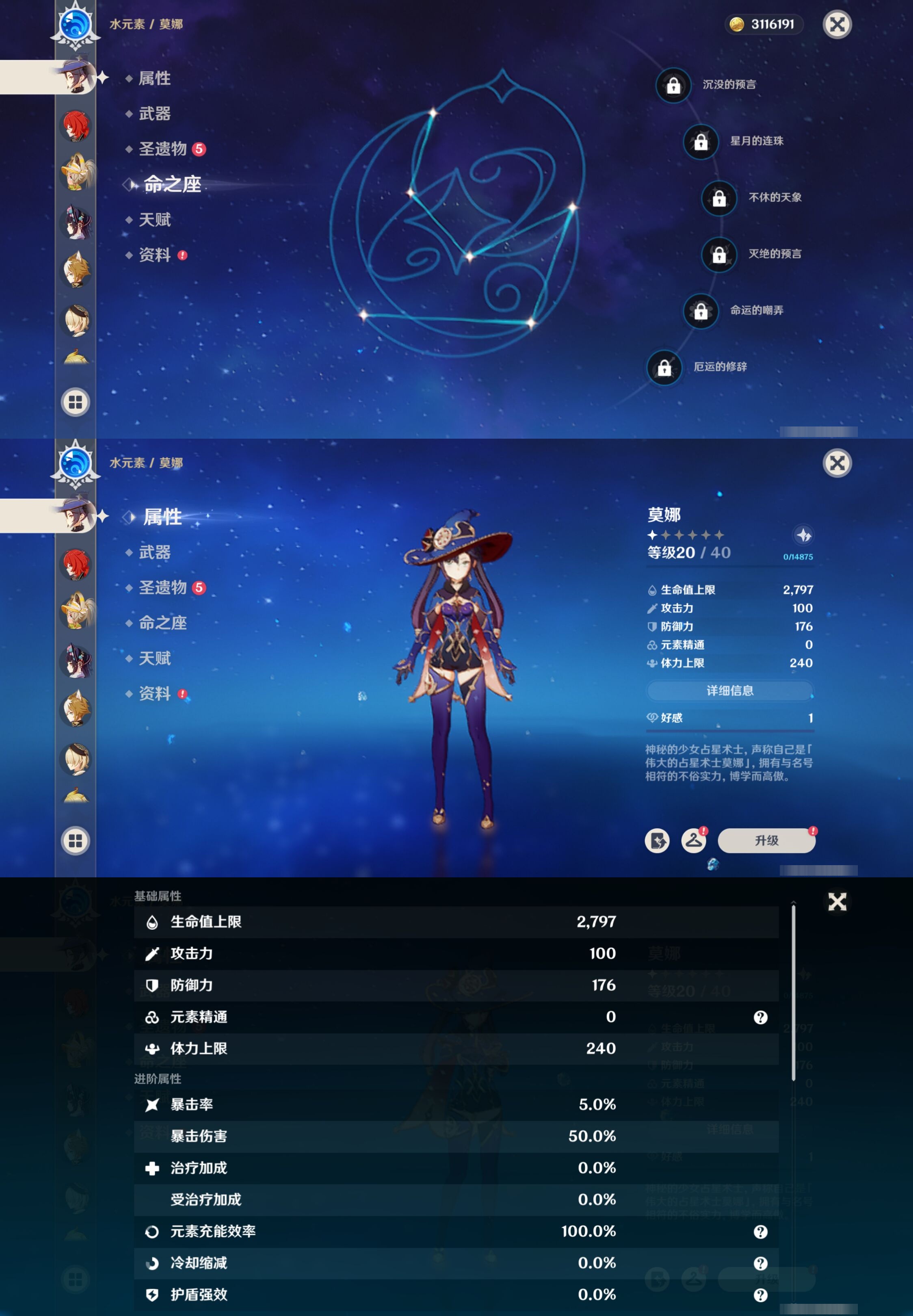YSMK311612原神账号详情图21