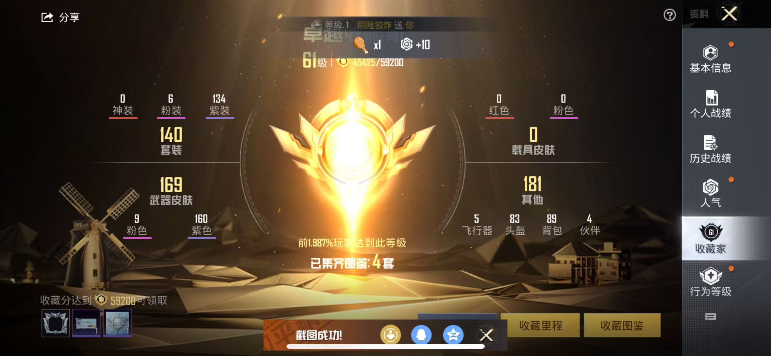HPSJ3329841和平精英账号详情图2