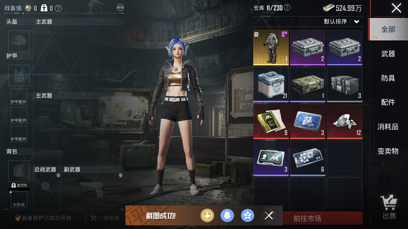 HPZM3364725和平精英账号详情图6 HPZM3364725和平精英账号详情图6