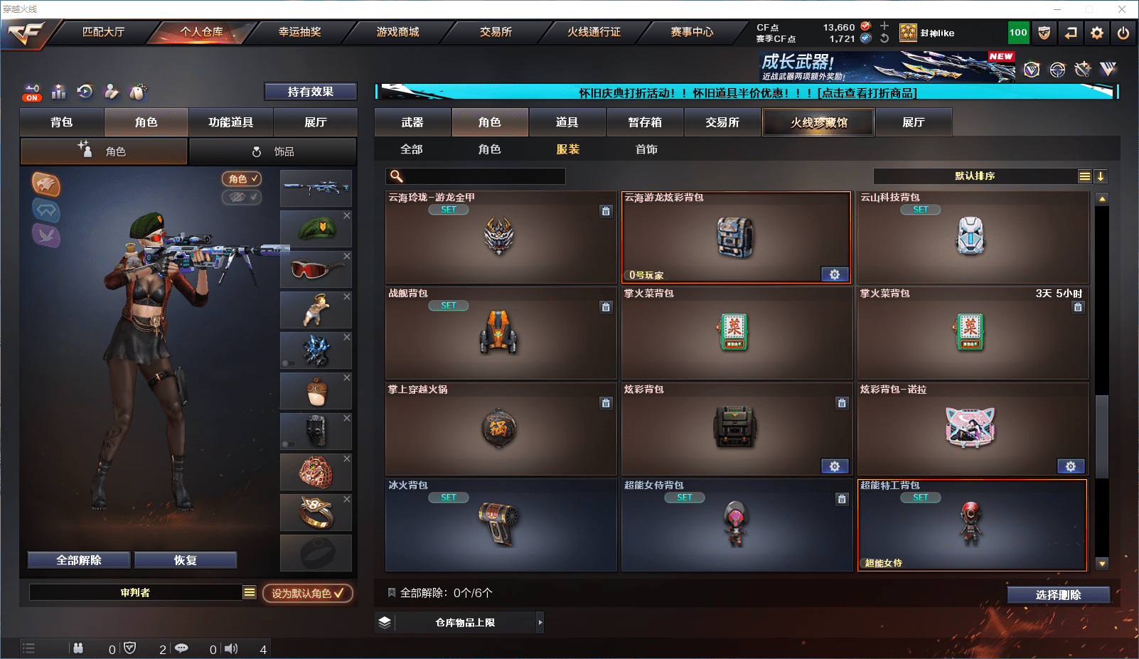 CFCMW371655穿越火线账号详情图18 CFCMW371655穿越火线账号详情图18