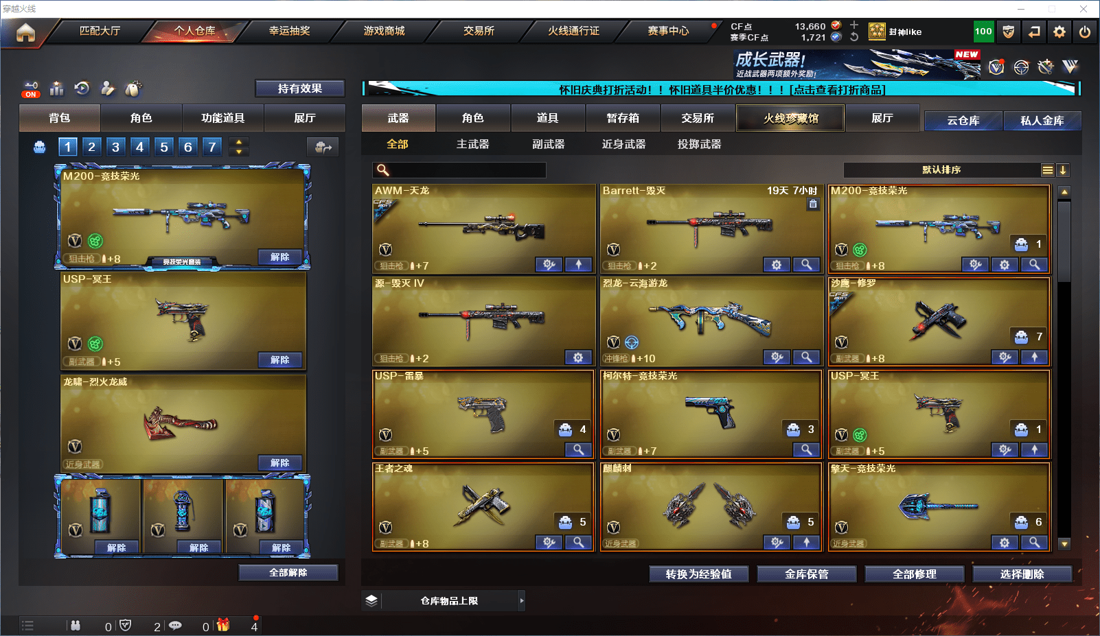 CFCMW371655穿越火线账号详情图4 CFCMW371655穿越火线账号详情图4