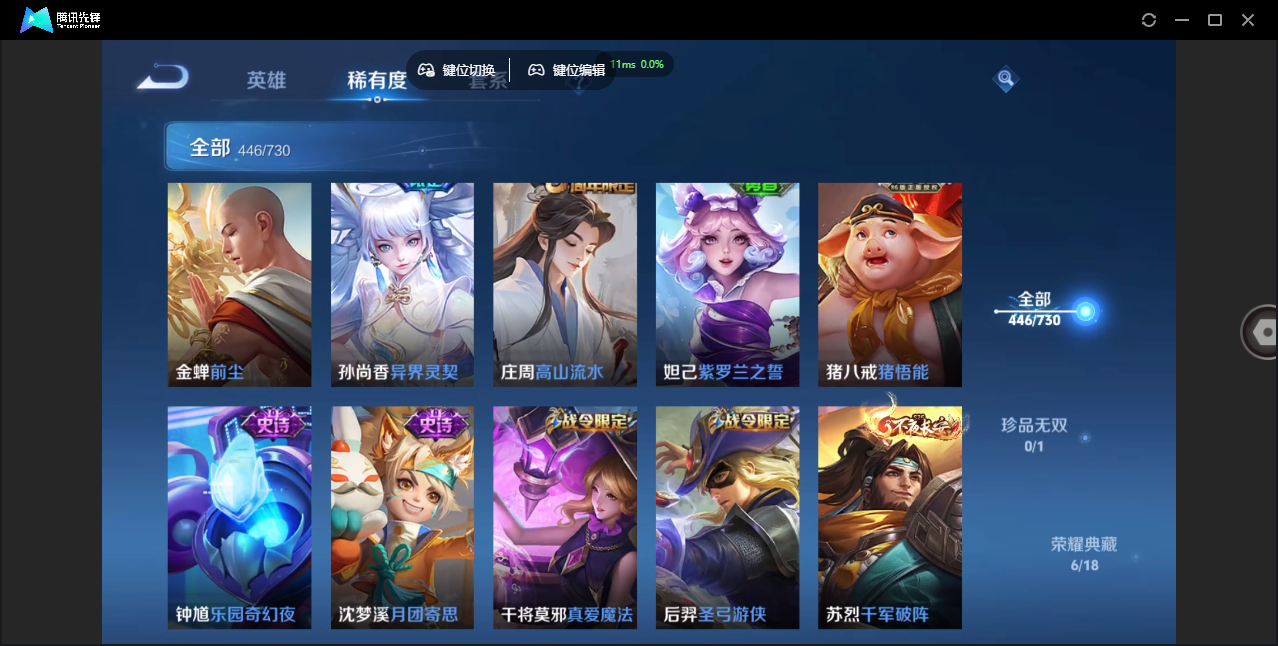 WZCMW3325329王者荣耀账号详情图36