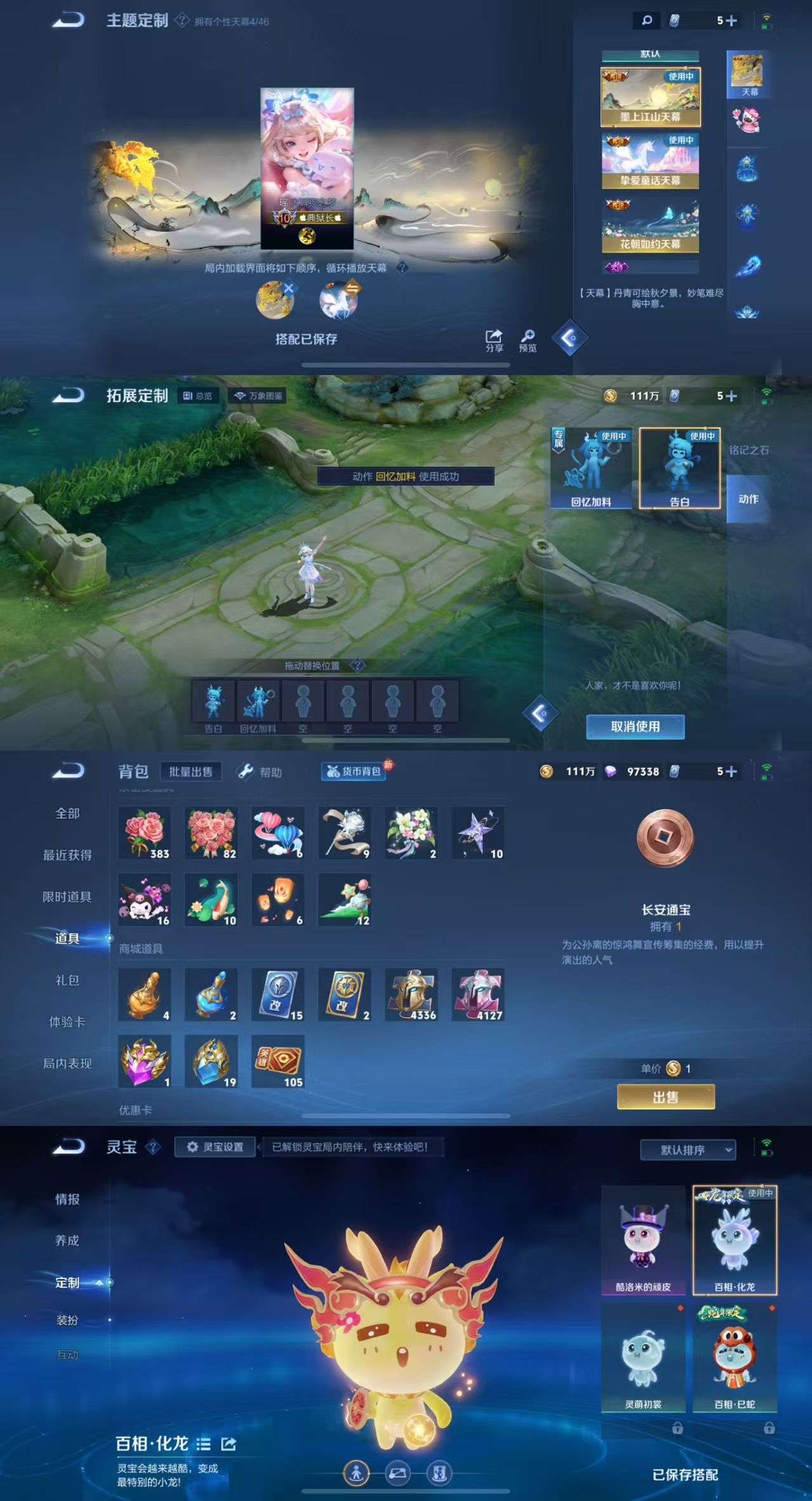 WZCMW3273263王者荣耀账号详情图9