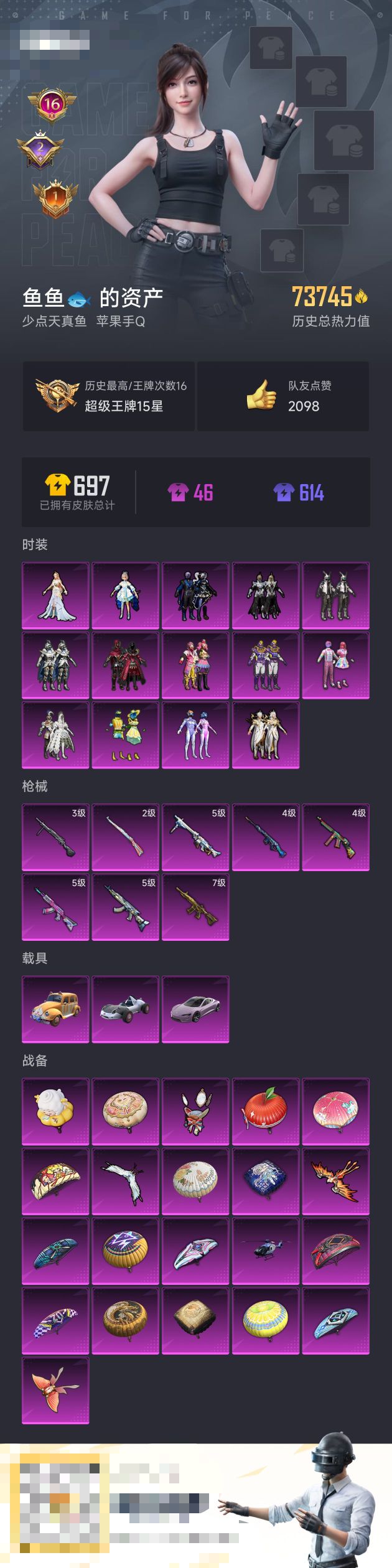 HPZM3364725和平精英账号详情图2 HPZM3364725和平精英账号详情图2