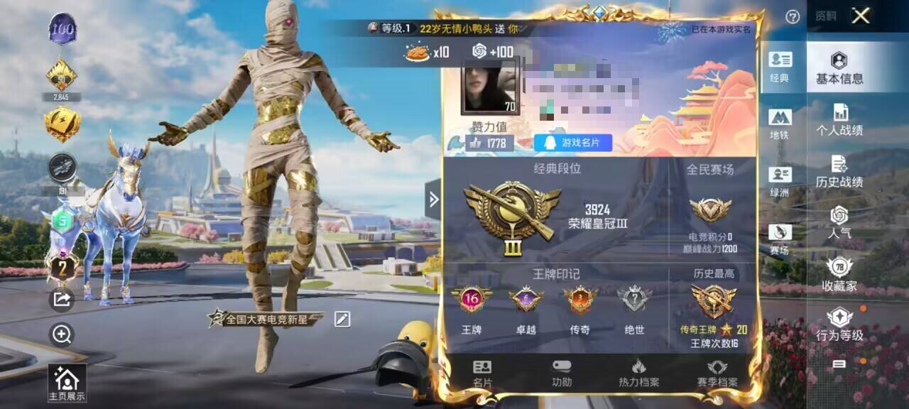 HPSJ3329836和平精英账号详情图4