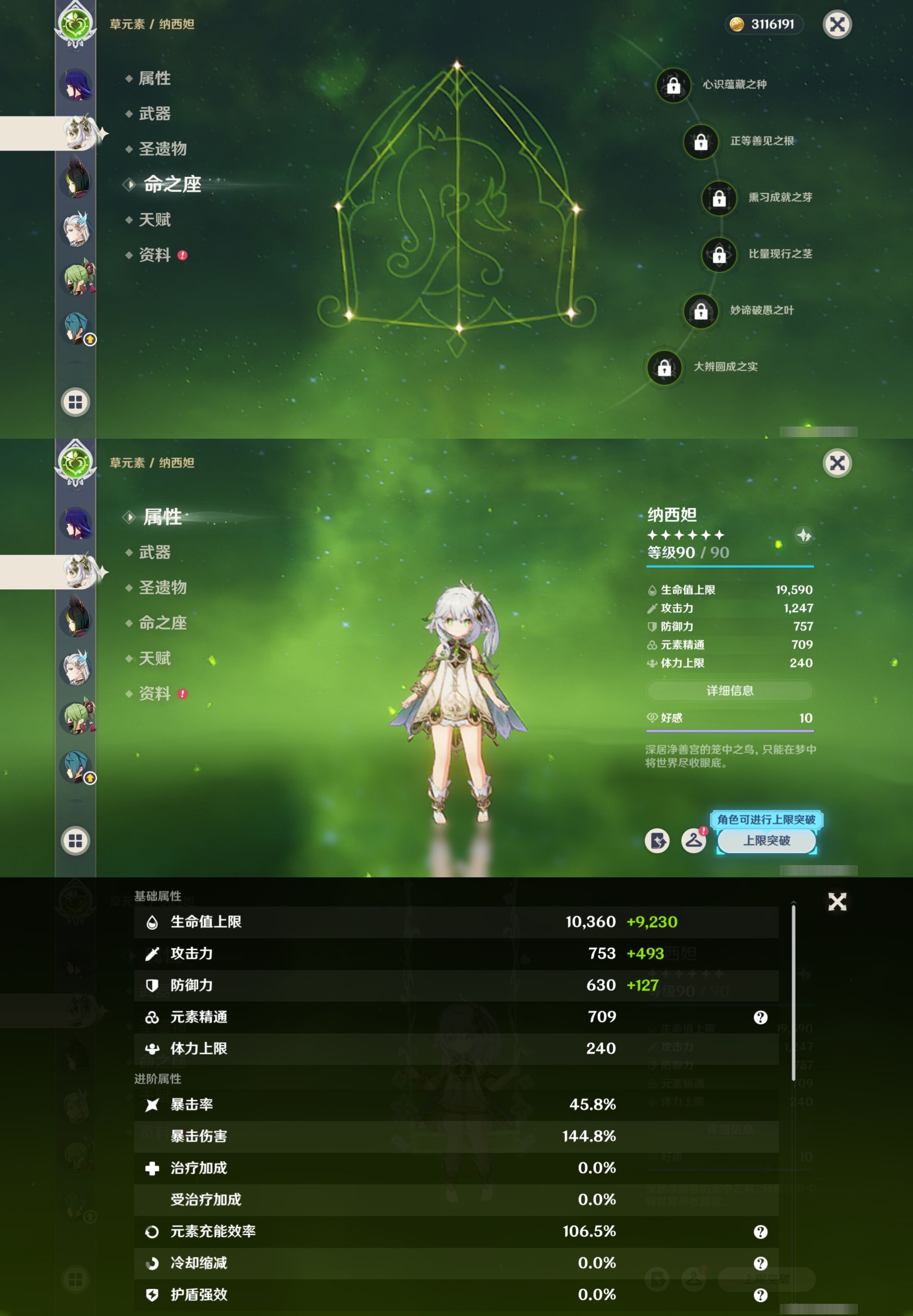YSMK311612原神账号详情图14