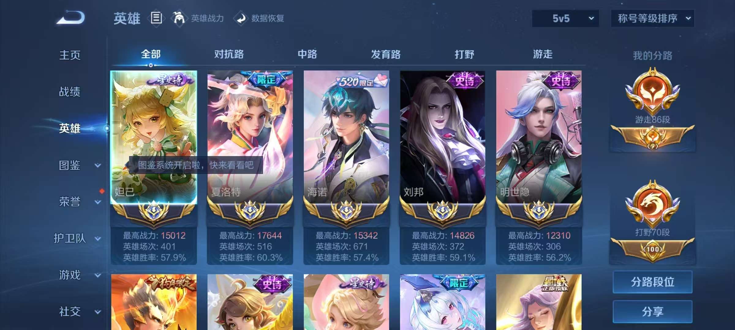 WZCMW3273812王者荣耀账号详情图5 WZCMW3273812王者荣耀账号详情图5