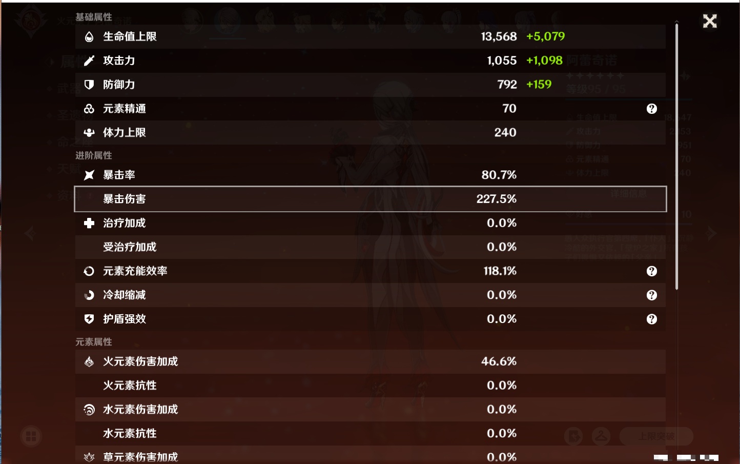 YSMK311613原神账号详情图3 YSMK311613原神账号详情图3