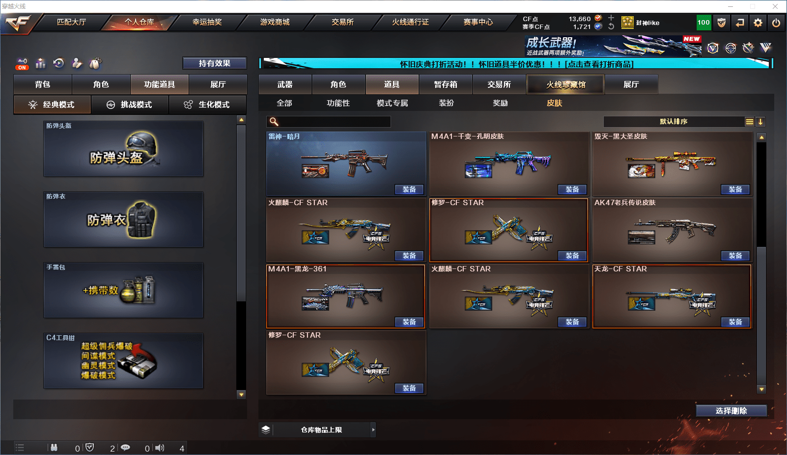 CFCMW371655穿越火线账号详情图13 CFCMW371655穿越火线账号详情图13