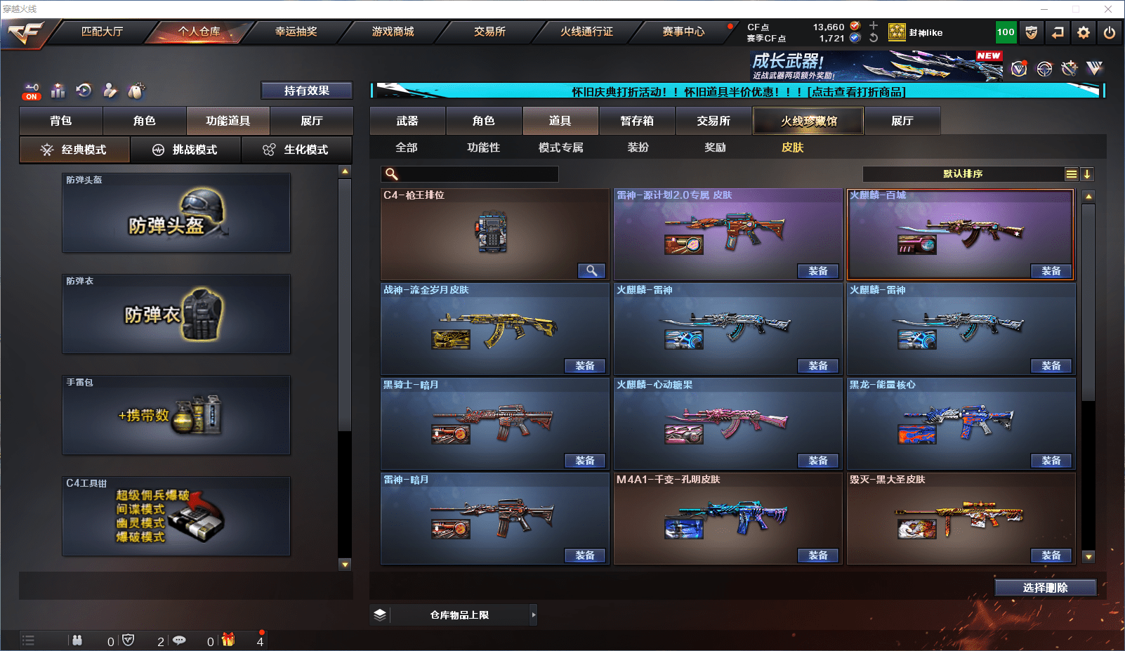 CFCMW371655穿越火线账号详情图12 CFCMW371655穿越火线账号详情图12