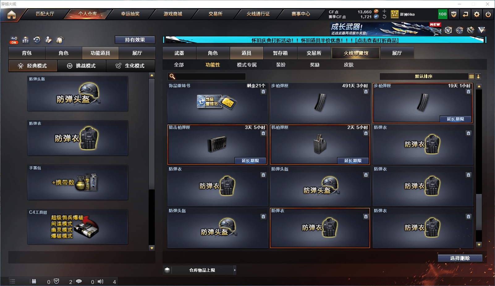 CFCMW371655穿越火线账号详情图24 CFCMW371655穿越火线账号详情图24