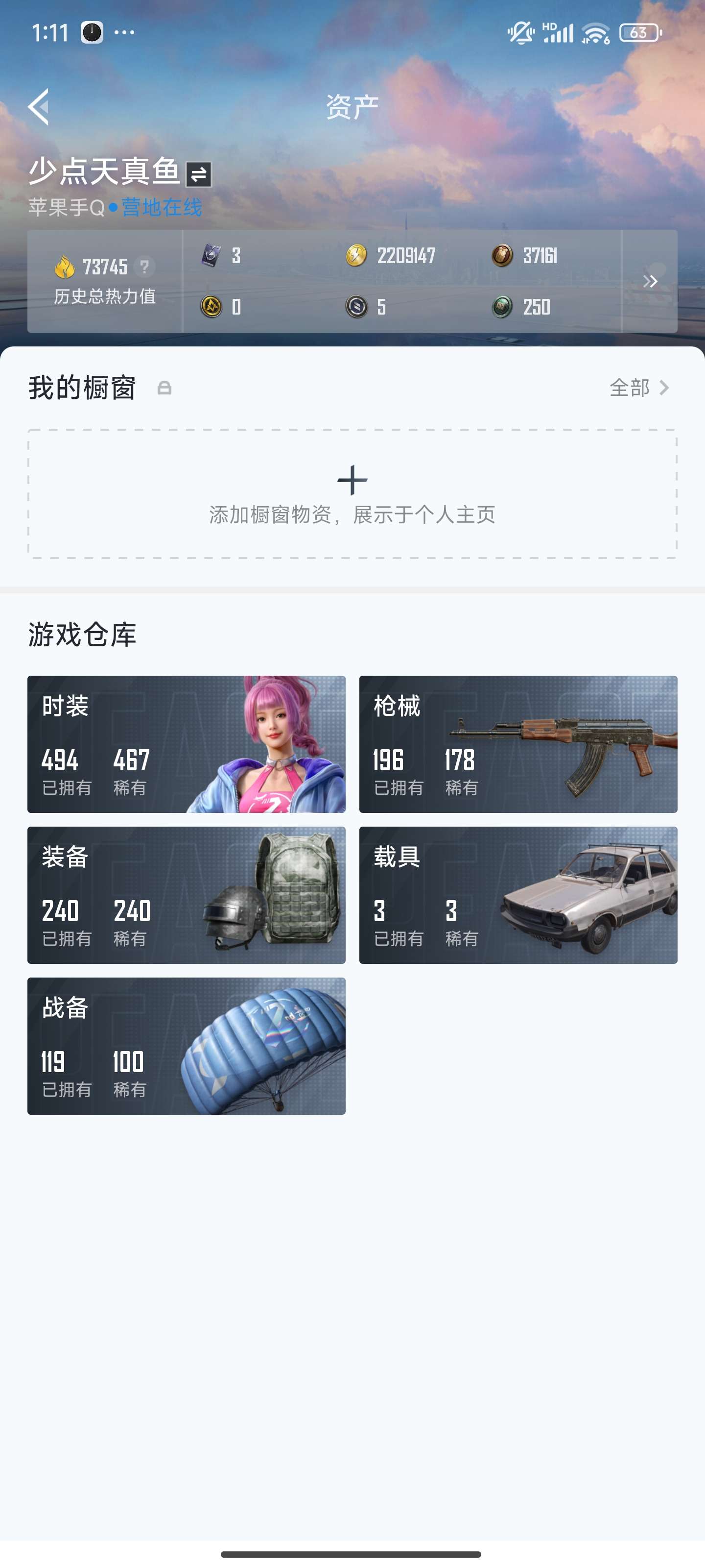 HPZM3364725和平精英账号详情图7 HPZM3364725和平精英账号详情图7