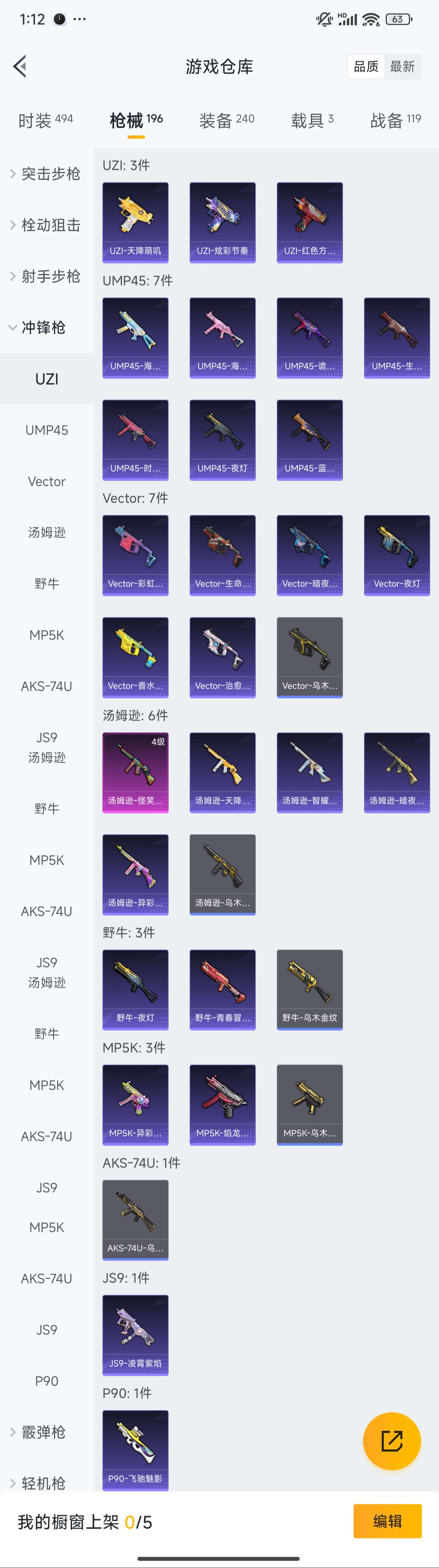 HPZM3364725和平精英账号详情图11 HPZM3364725和平精英账号详情图11