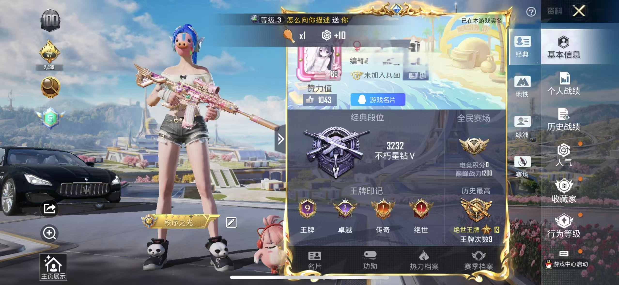 HPSJ3327890和平精英账号详情图2