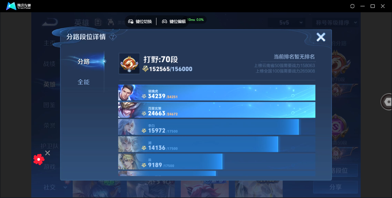 WZCMW3325329王者荣耀账号详情图14