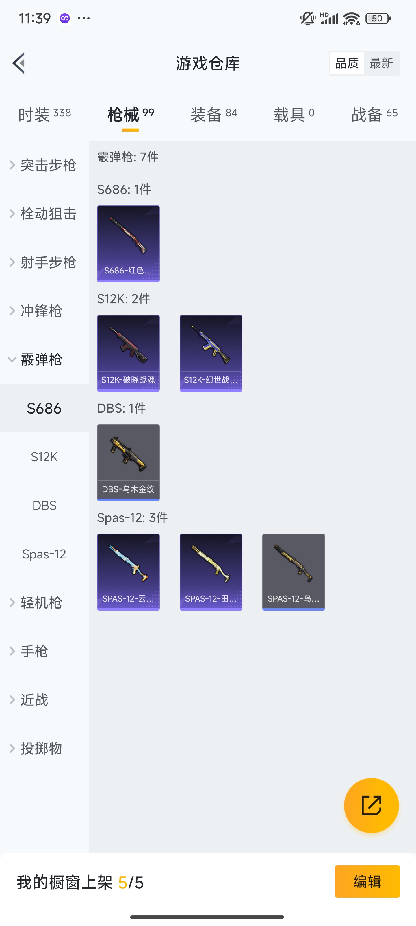 HPZM3328635和平精英账号详情图13 HPZM3328635和平精英账号详情图13