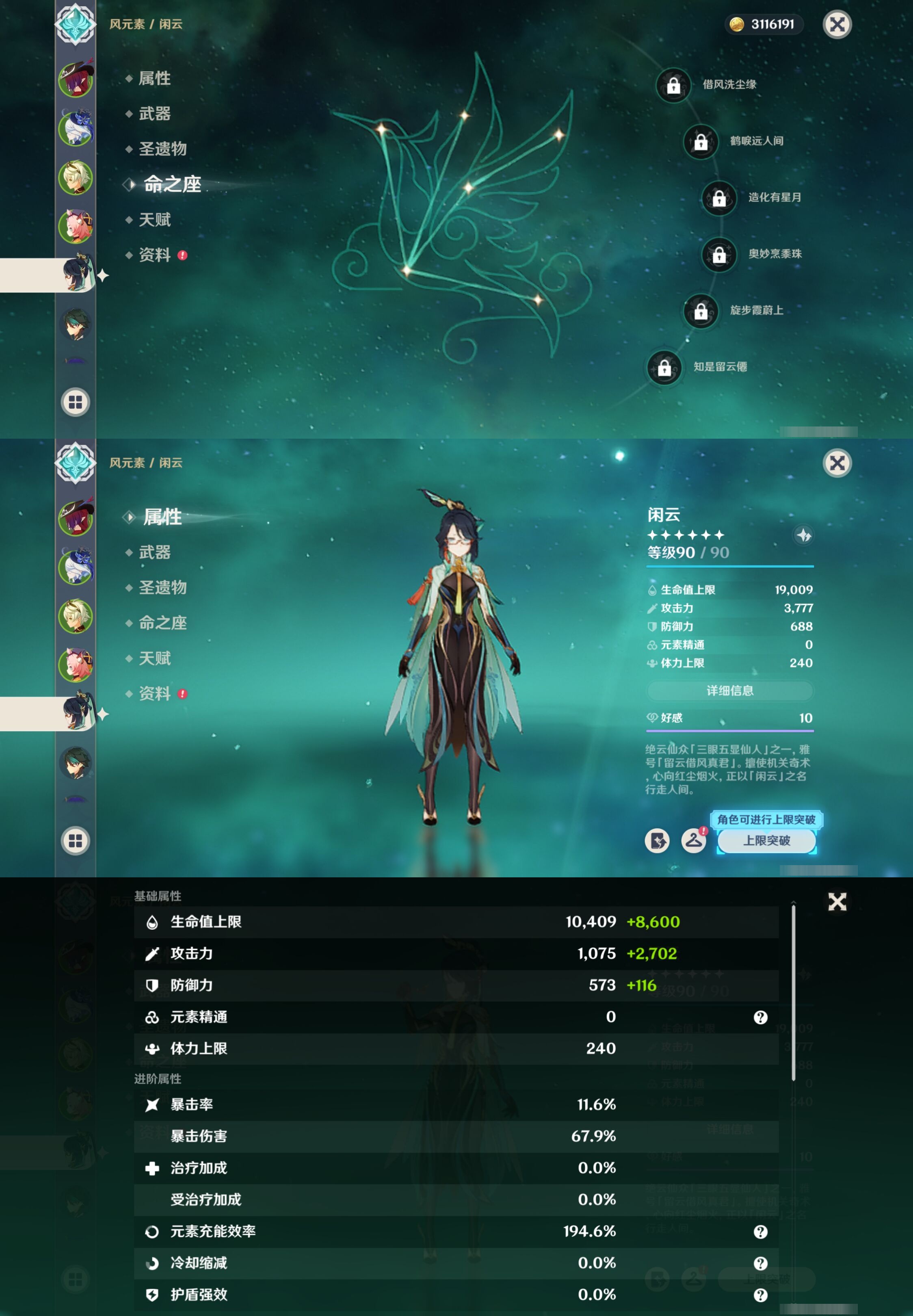 YSMK311612原神账号详情图11