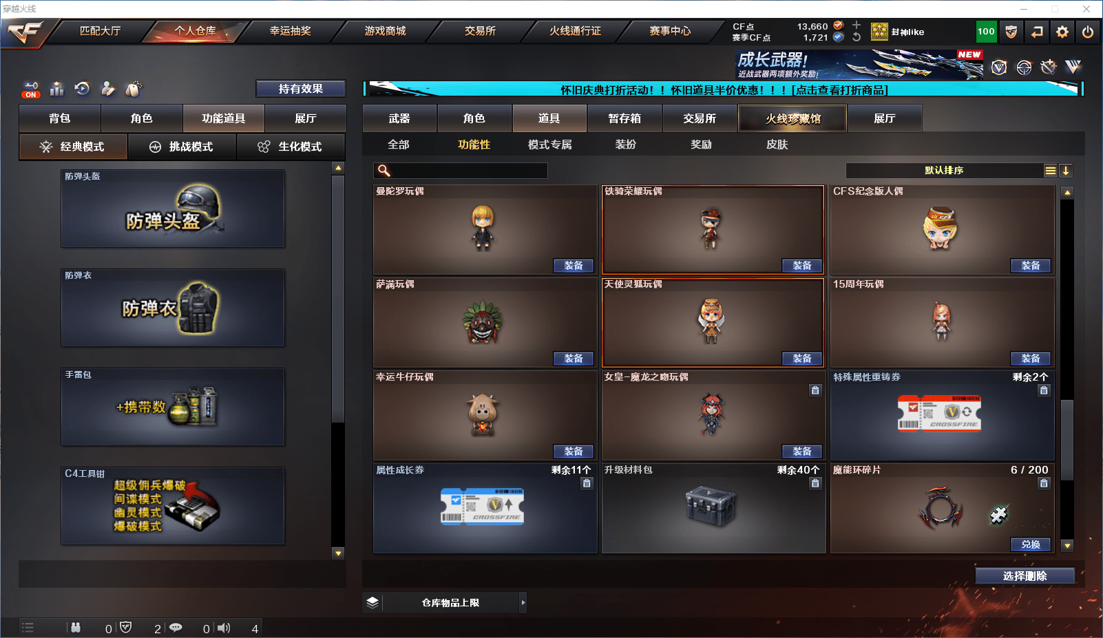 CFCMW371655穿越火线账号详情图23 CFCMW371655穿越火线账号详情图23