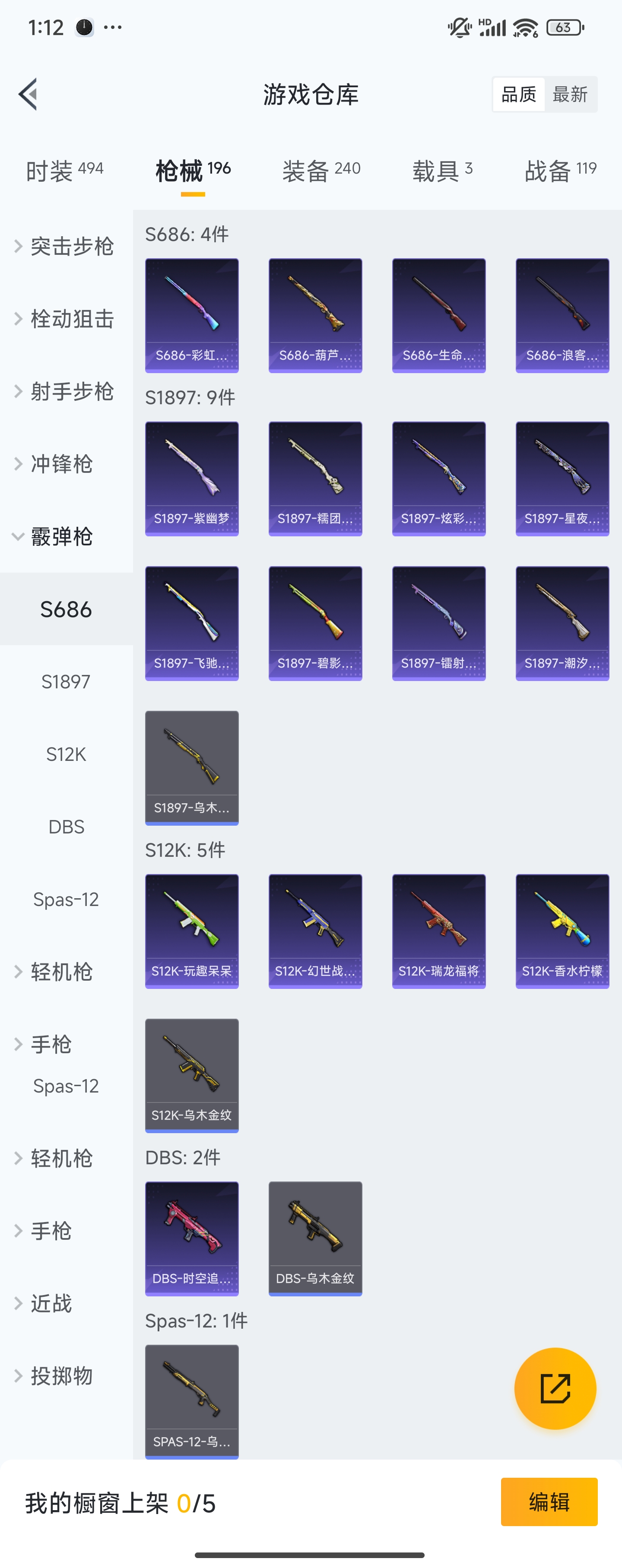 HPZM3364725和平精英账号详情图12 HPZM3364725和平精英账号详情图12