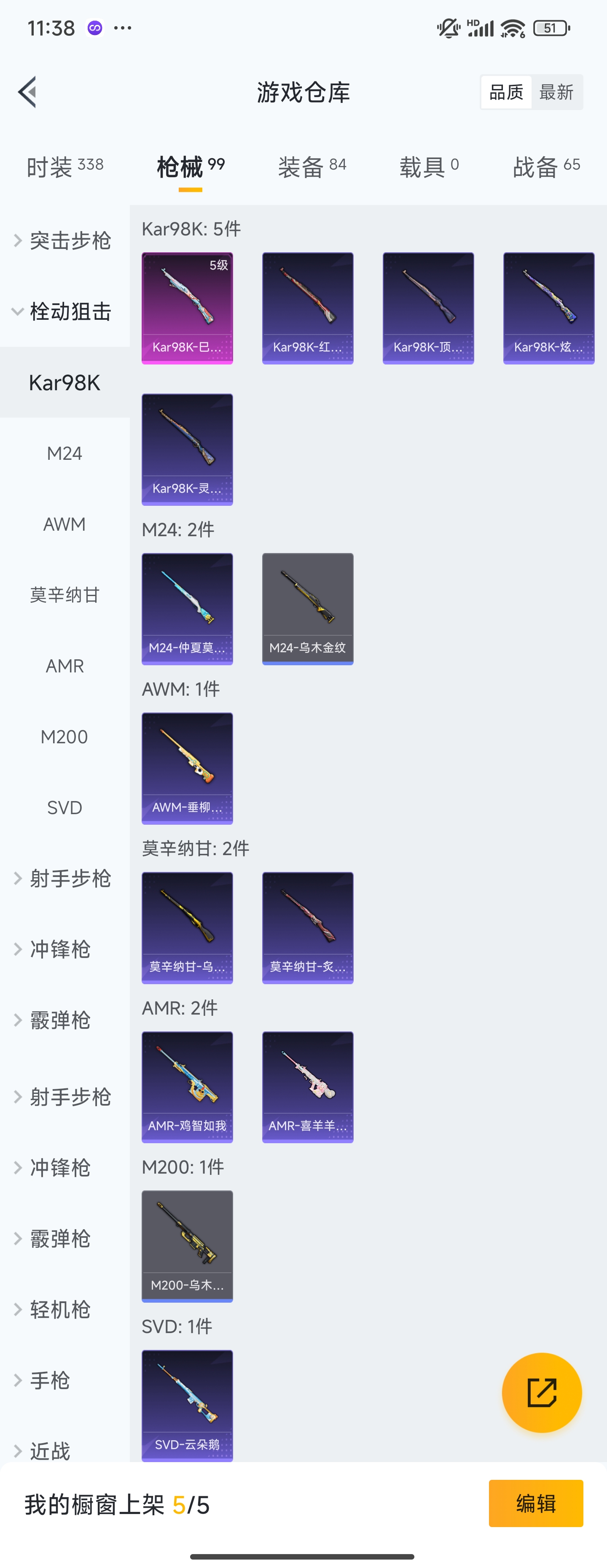 HPZM3328635和平精英账号详情图10 HPZM3328635和平精英账号详情图10