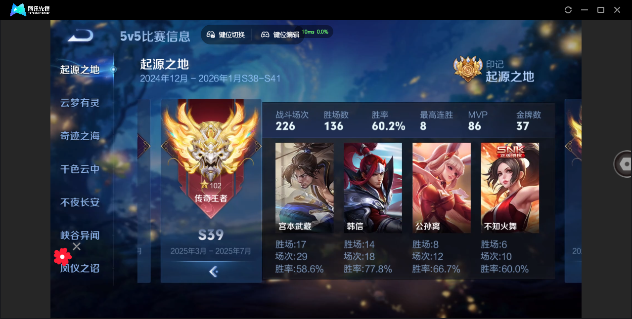 WZCMW3325329王者荣耀账号详情图15