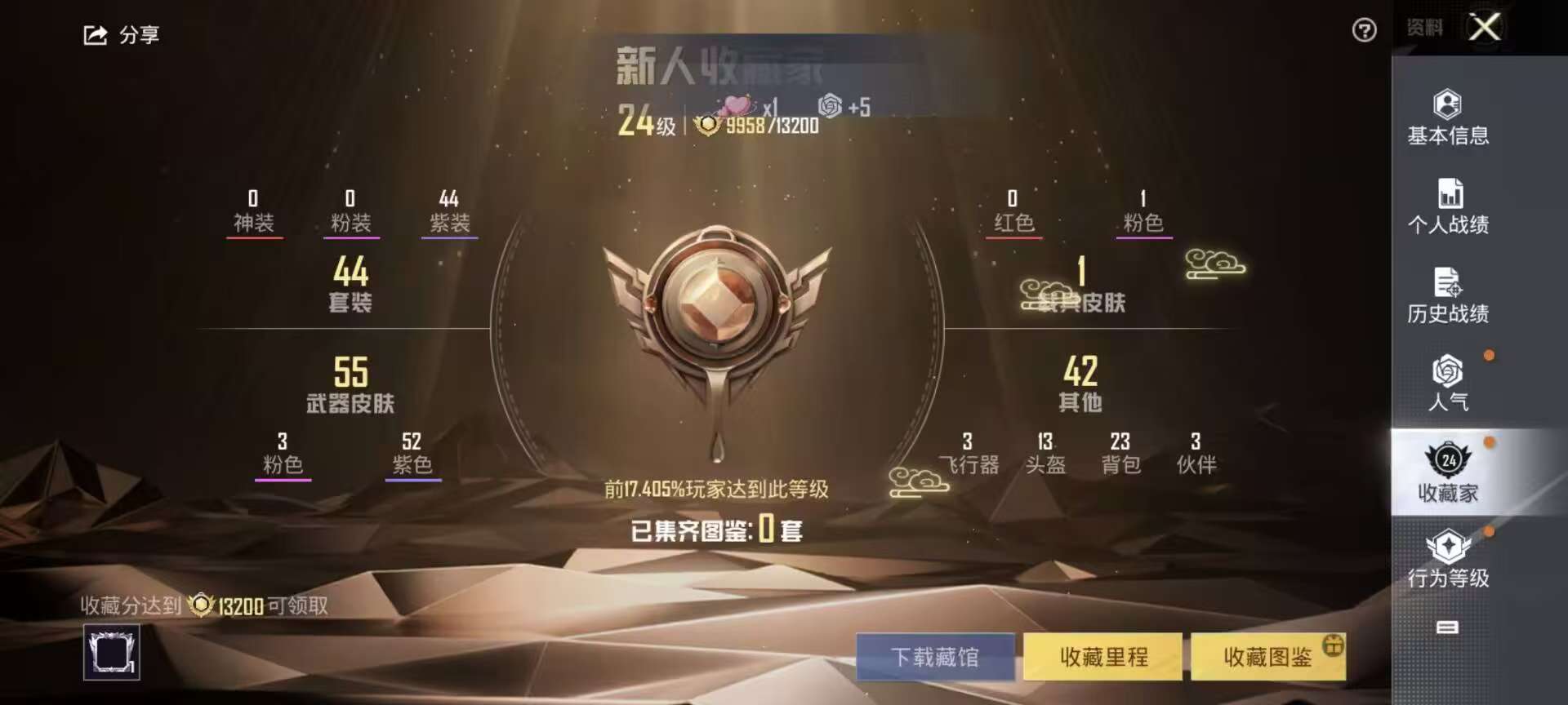 HPSJ3329848和平精英账号详情图3