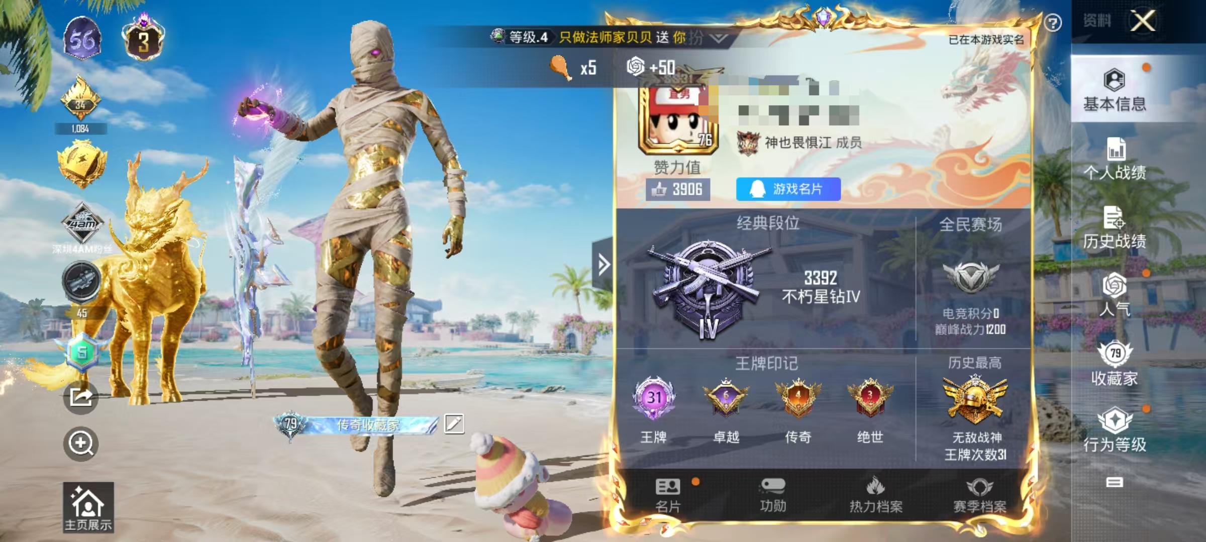 HPSJ3327786和平精英账号详情图2