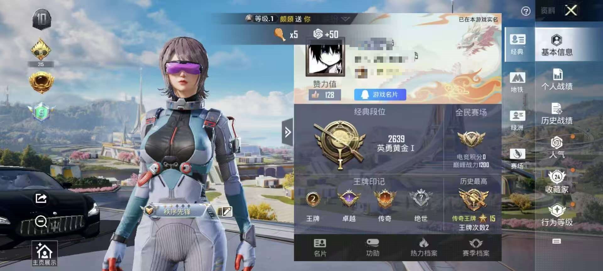 HPSJ3329848和平精英账号详情图2