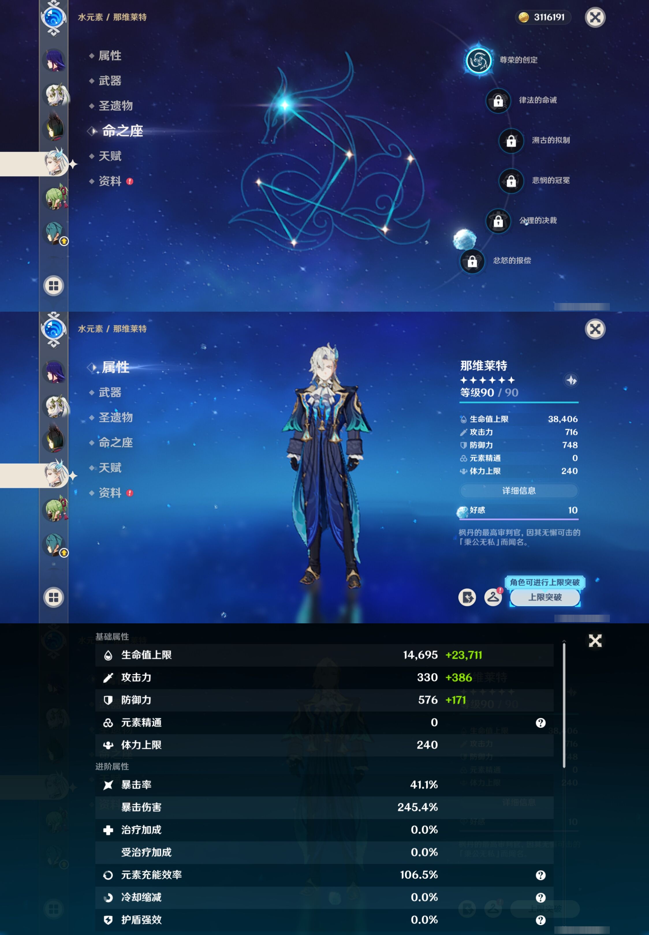 YSMK311612原神账号详情图16