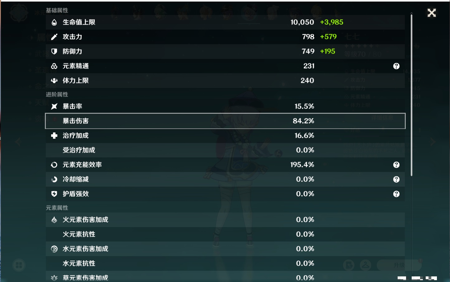 YSMK311613原神账号详情图75 YSMK311613原神账号详情图75