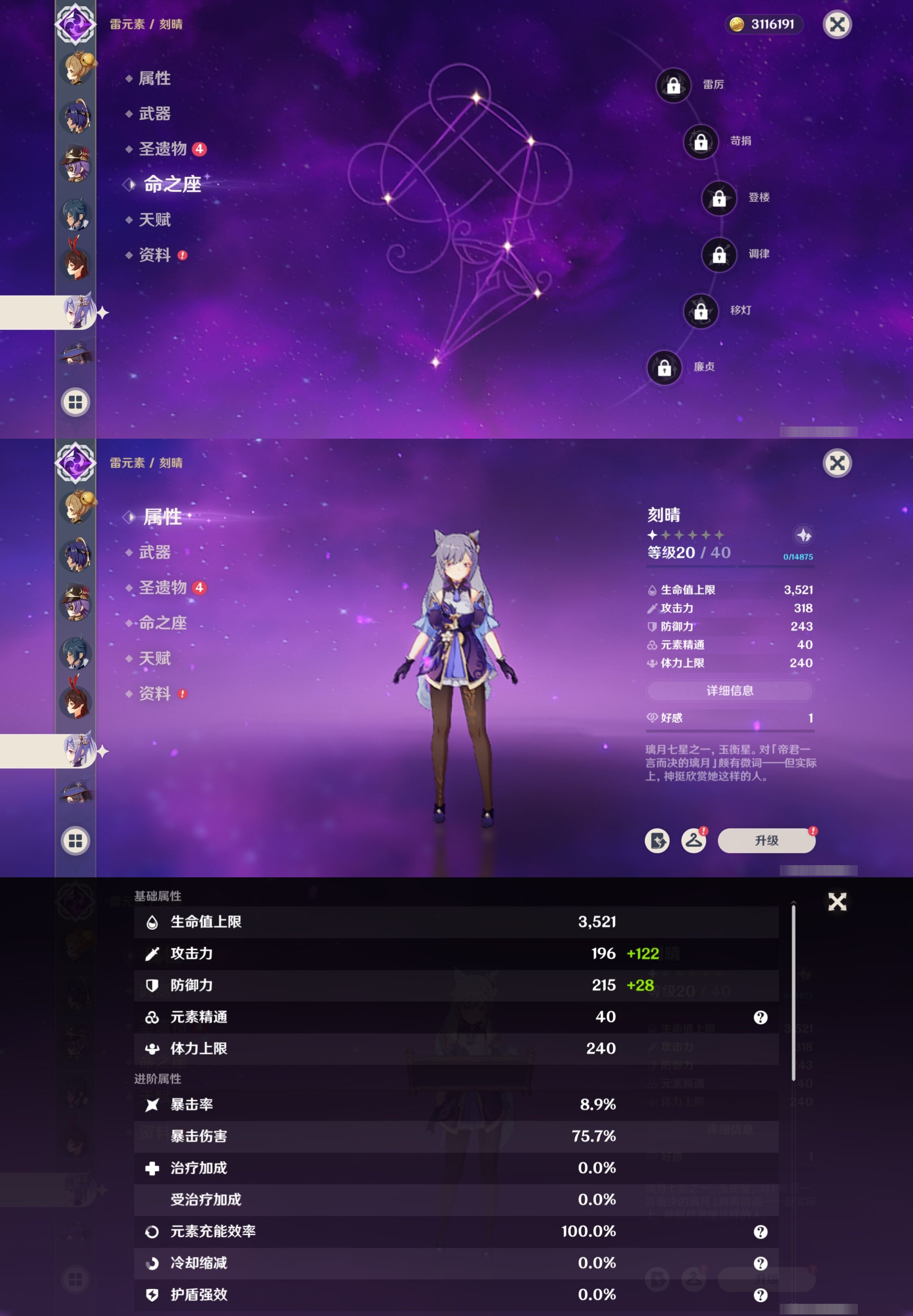 YSMK311612原神账号详情图20