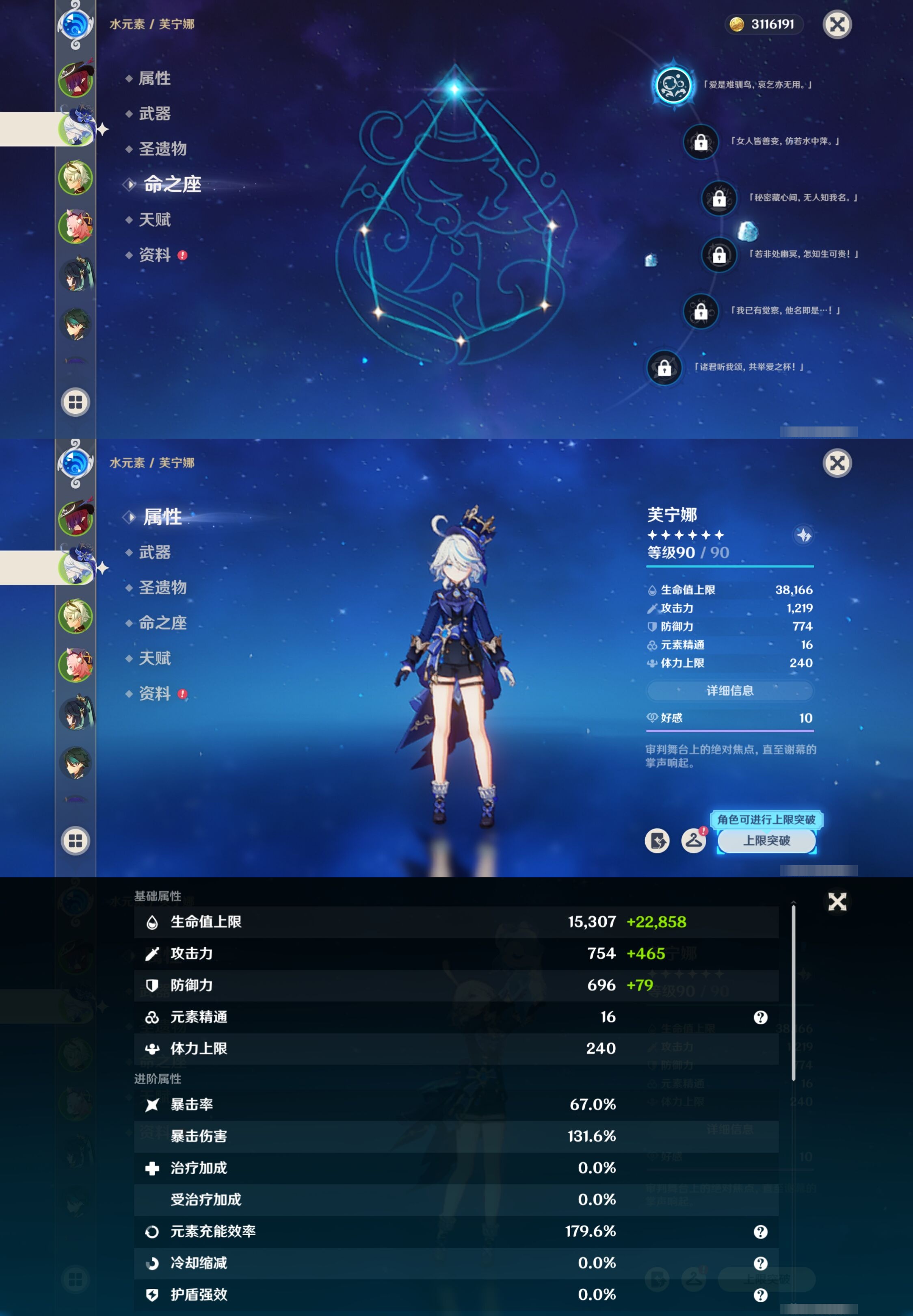 YSMK311612原神账号详情图10