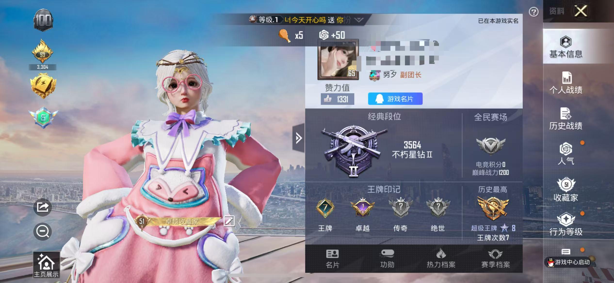 HPSJ3327734和平精英账号详情图2
