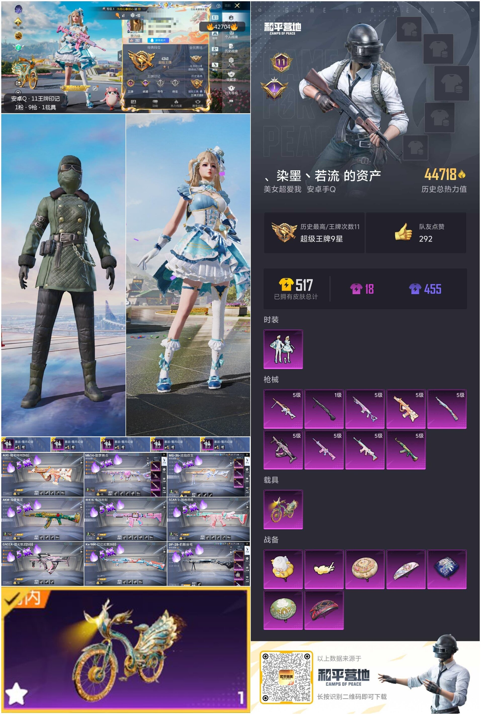 HPSJ3329851和平精英账号详情图3 HPSJ3329851和平精英账号详情图3